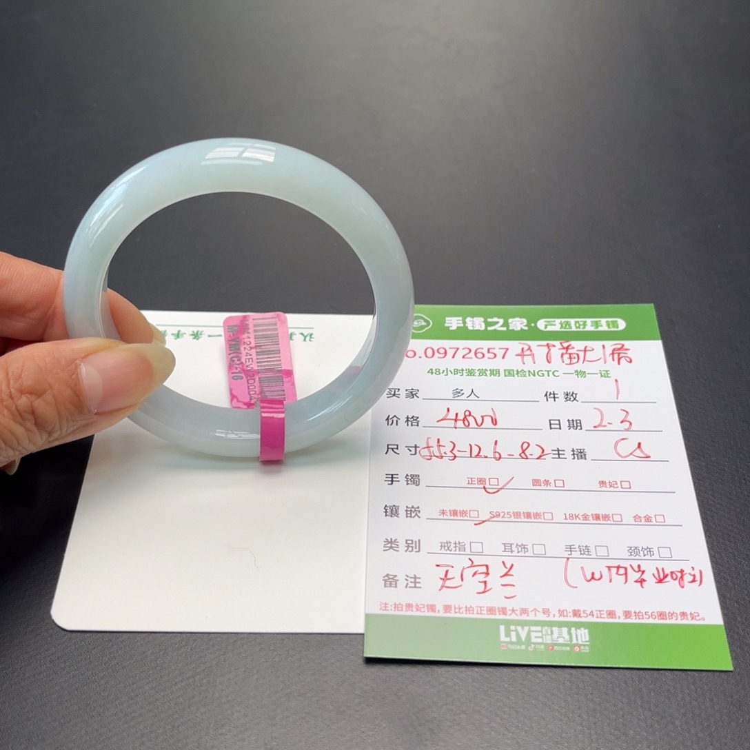 翡翠手镯未镶嵌多人