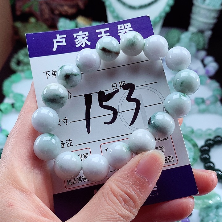 翡翠手链未镶嵌卡13.2
