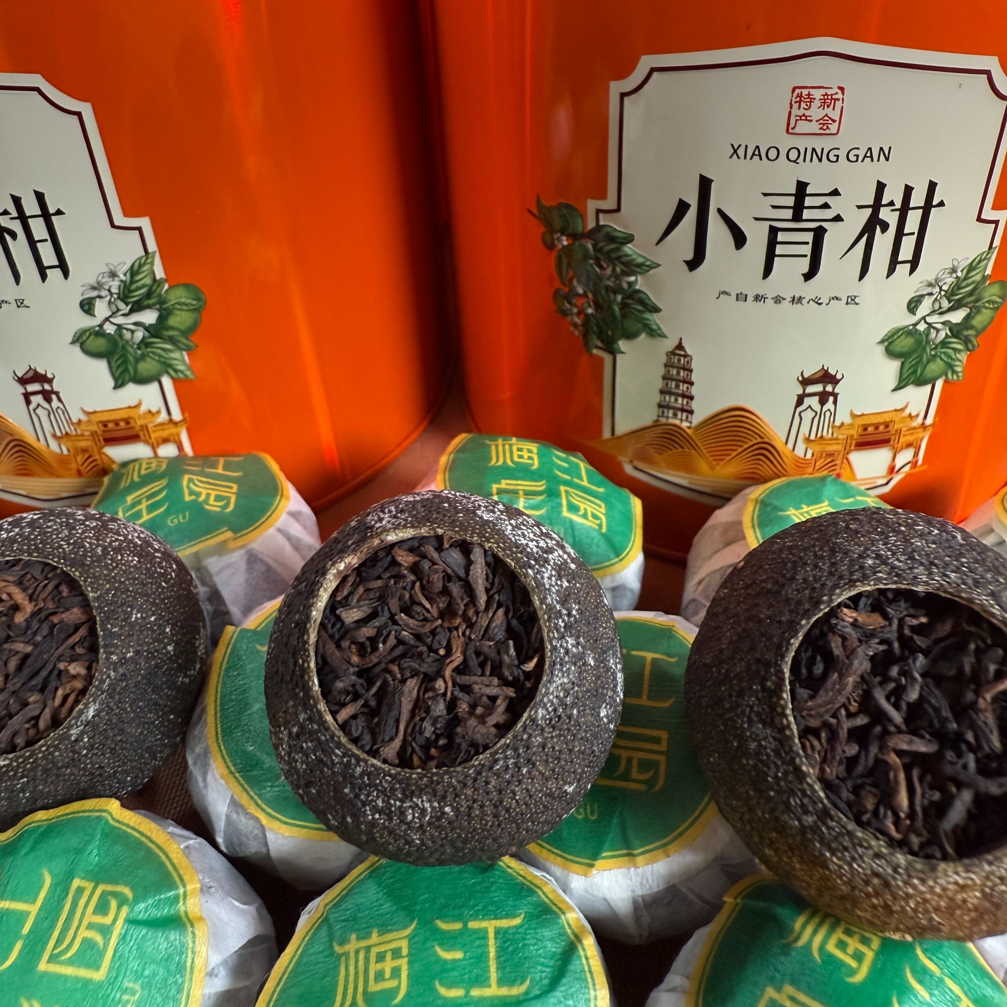 西域美农【2024年】新会小青柑250g/罐圈枝半生晒 泡水泡茶 