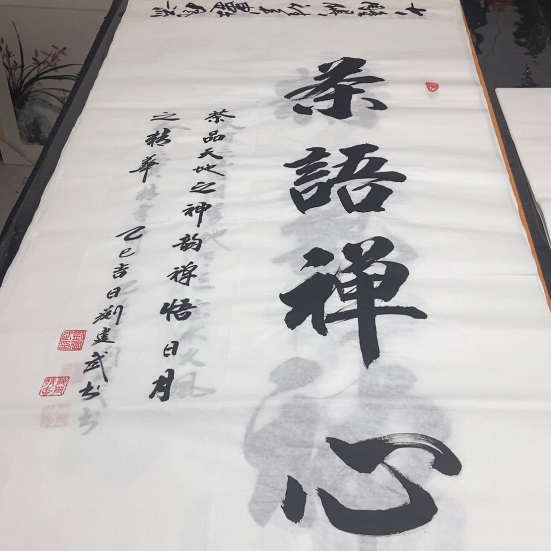 书法老师精品书法