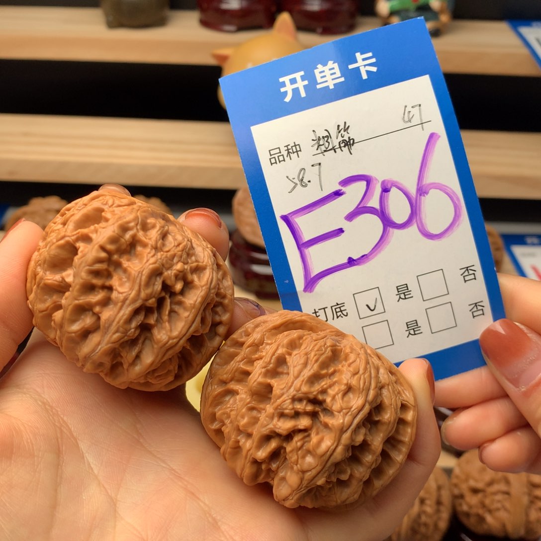 文玩核桃把件306号 粗筋