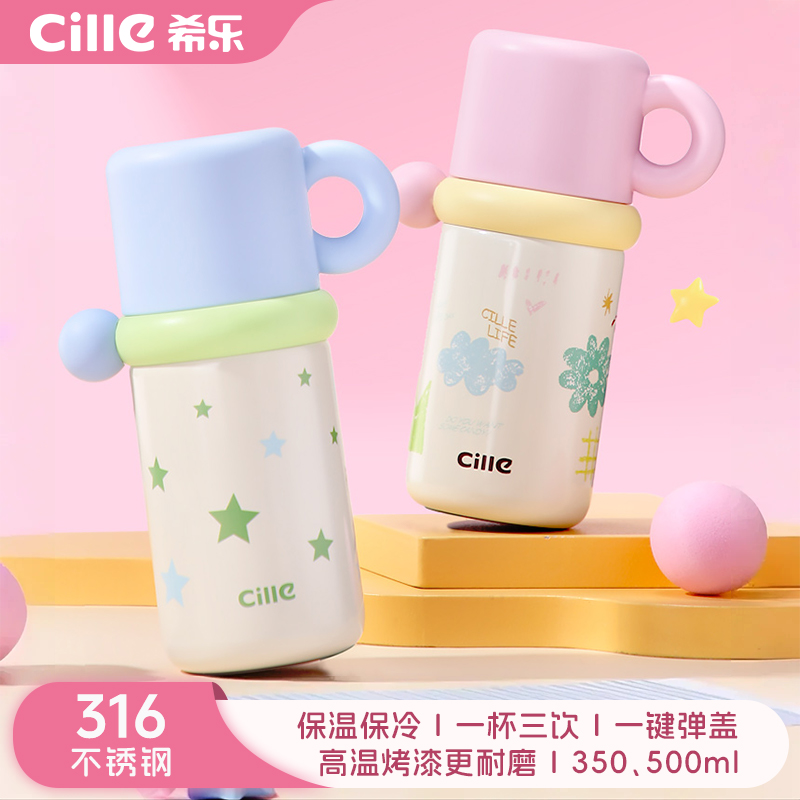 希乐316糖心小盖三饮杯保温杯吸管弹盖小学生幼儿园上学可爱耐摔