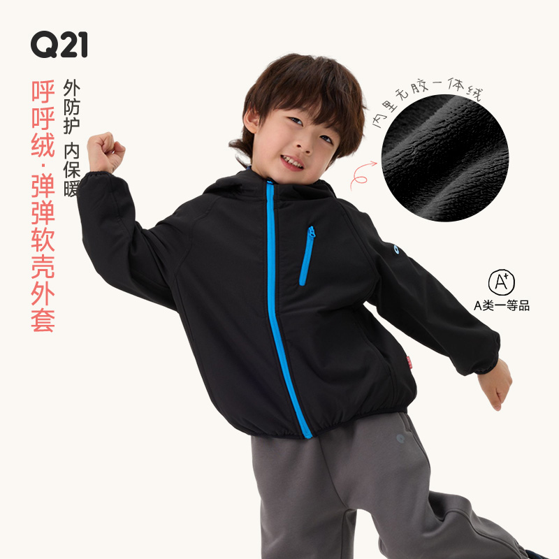 Q21【官方正品】一体绒弹弹软壳儿童连帽外套防风防泼水上衣Q5DH039