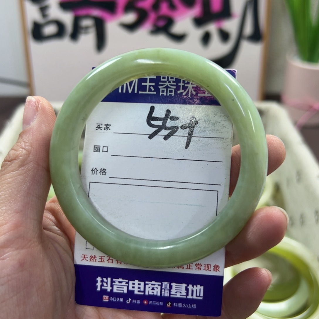 蛇纹石玉手镯未镶嵌406