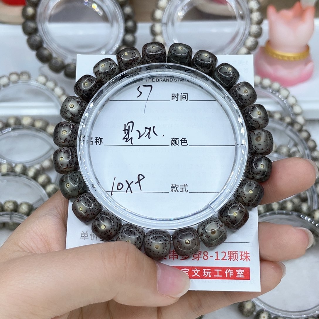 手串星月菩提新****7黑冰