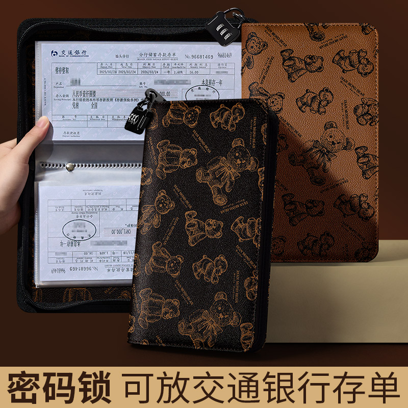拉链密码锁存单汇票据夹银行定期活期存折本户口本多功能收纳收集
