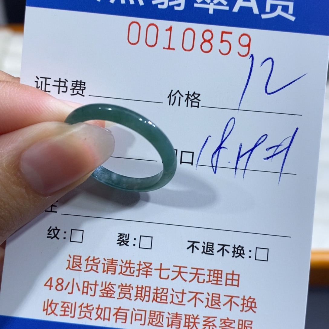 翡翠未镶嵌戒指翡翠