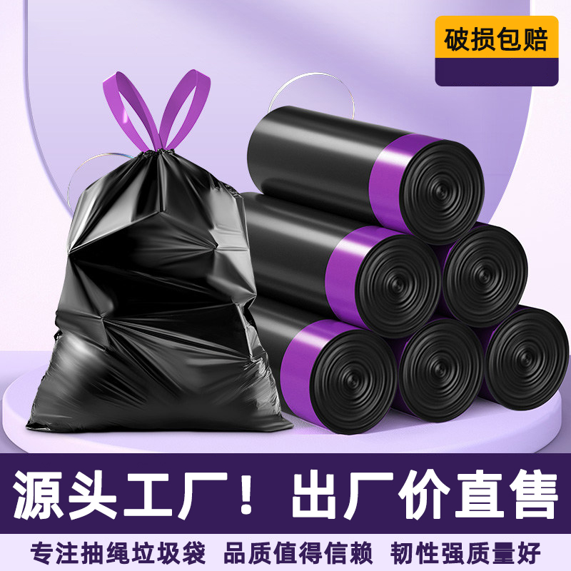黑色袋子垃圾袋家用加厚抽绳塑料袋手提式收口自动一次性办公宿舍