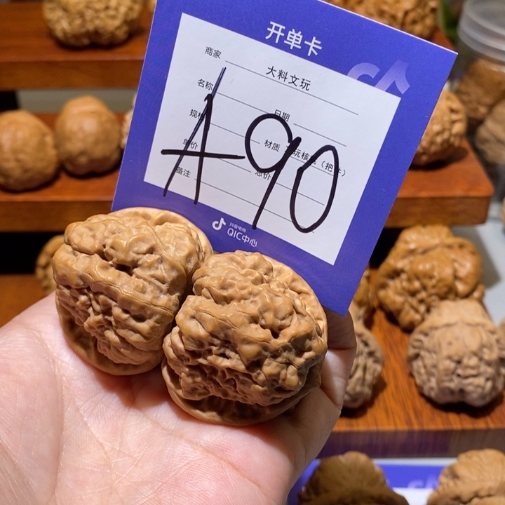 文玩核桃把件你在一起a 90