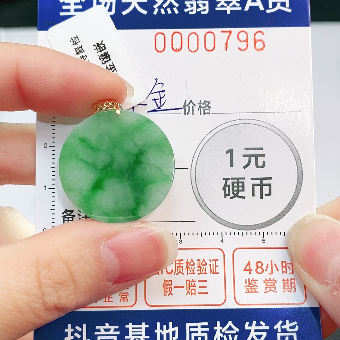 翡翠吊坠(不含链)18K金镶嵌