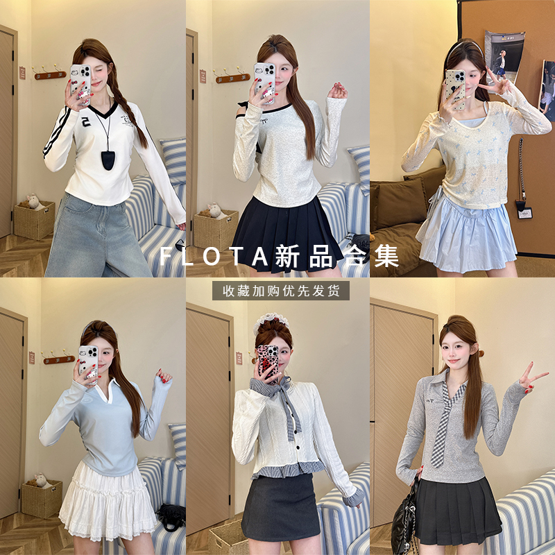 汤汤包【flota】设计感正肩修身针织长袖T恤女韩系百搭上衣秋季新款