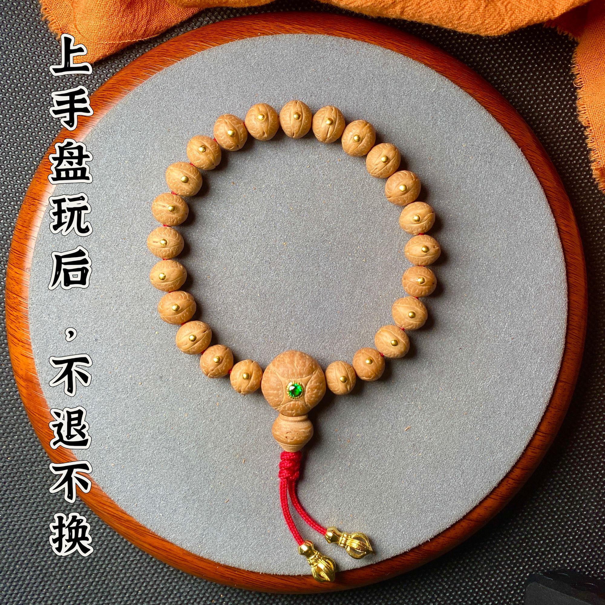 【实心金钉手串】10mm尼泊尔凤眼菩提子手串原生态原皮高密高油性