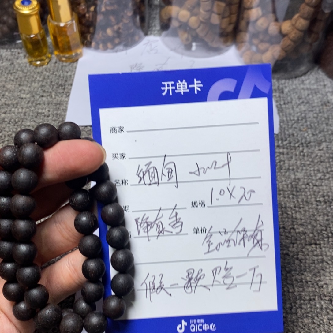 藤类1.0降真香精挑一档