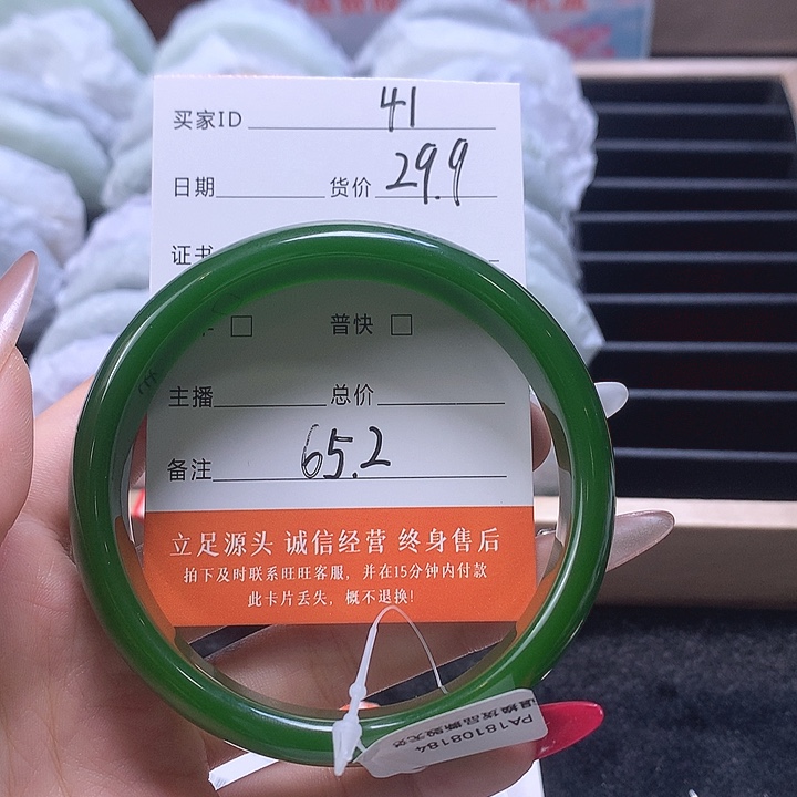 41号圈口65福利多多29.9