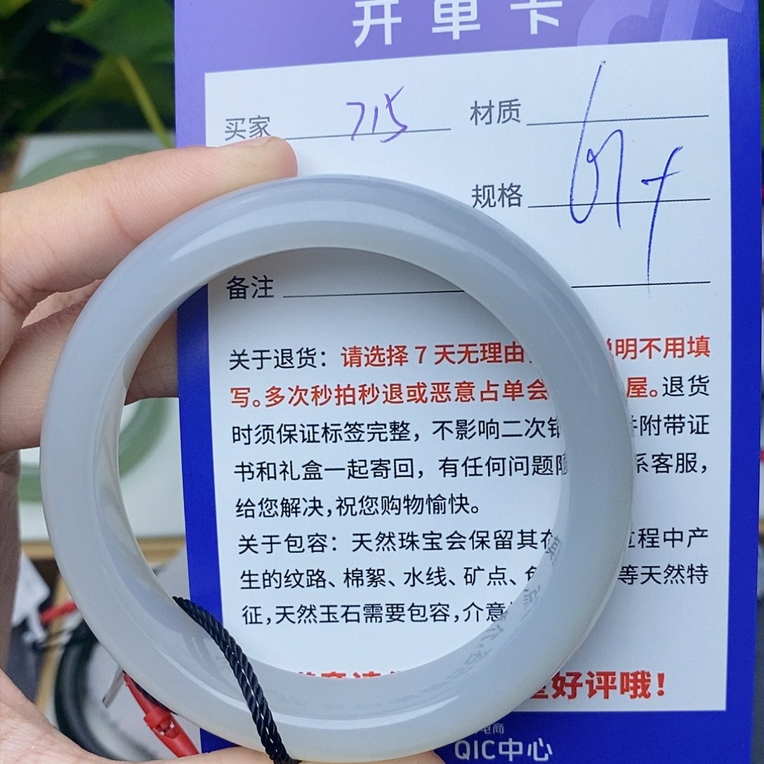 和田玉手镯未镶嵌cs