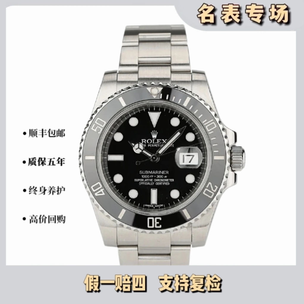 99新 Rolex/劳力士 潜航者/二代有日历黑水鬼/116610/时尚运动