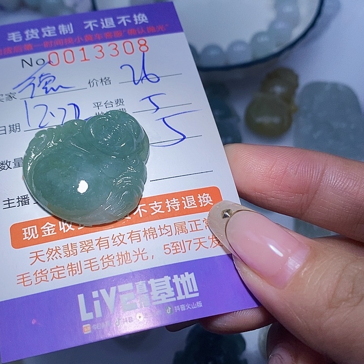 德***天定制翡翠未镶嵌翡翠