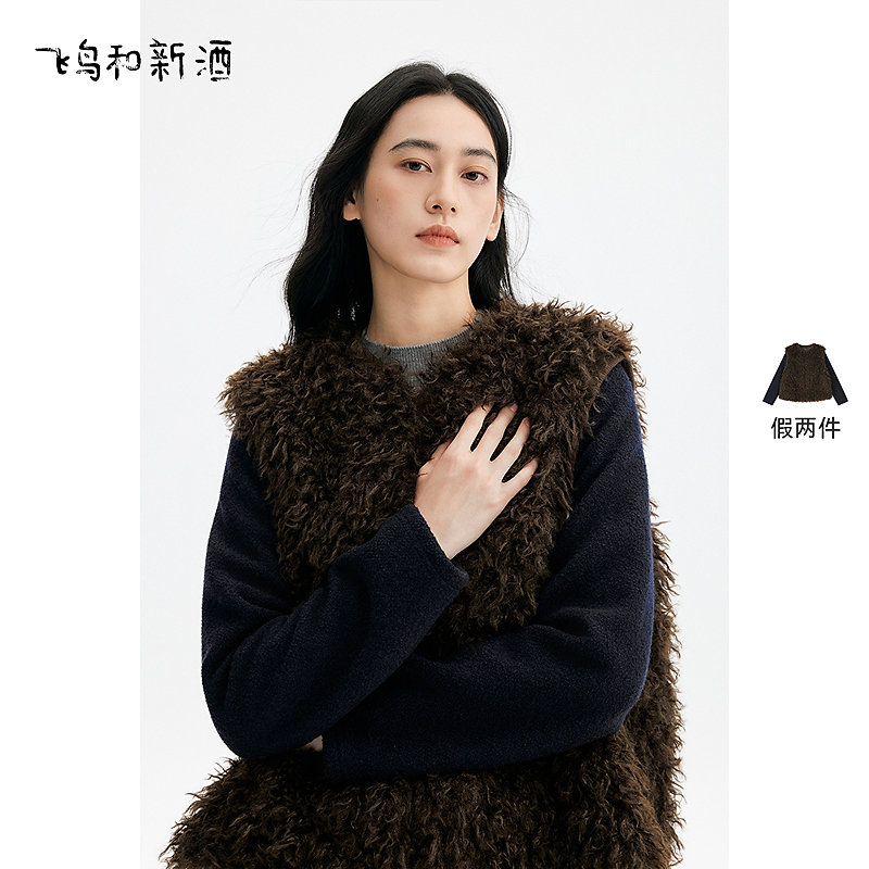 【大瑶】飞鸟和新酒冬美拉德穿搭风拼接长袖毛毛外套FD57072070