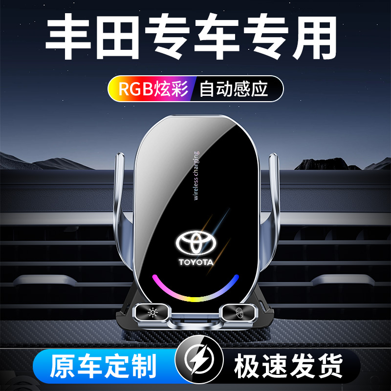 2号 丰田专车专用车载手机支架卡罗拉雷凌凯美瑞荣放rav4塞纳导航