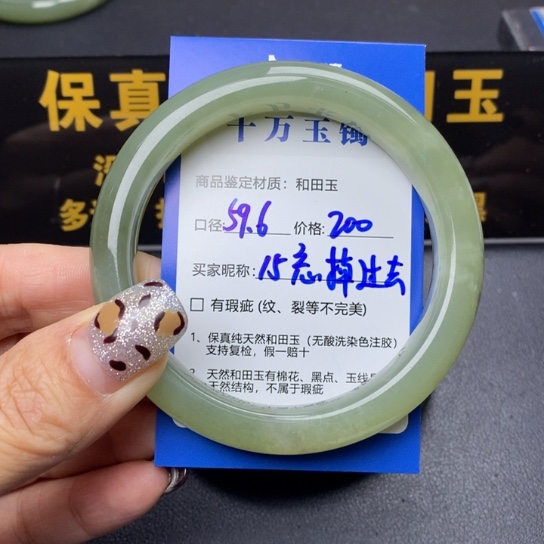 和田玉手镯未镶嵌忘****好