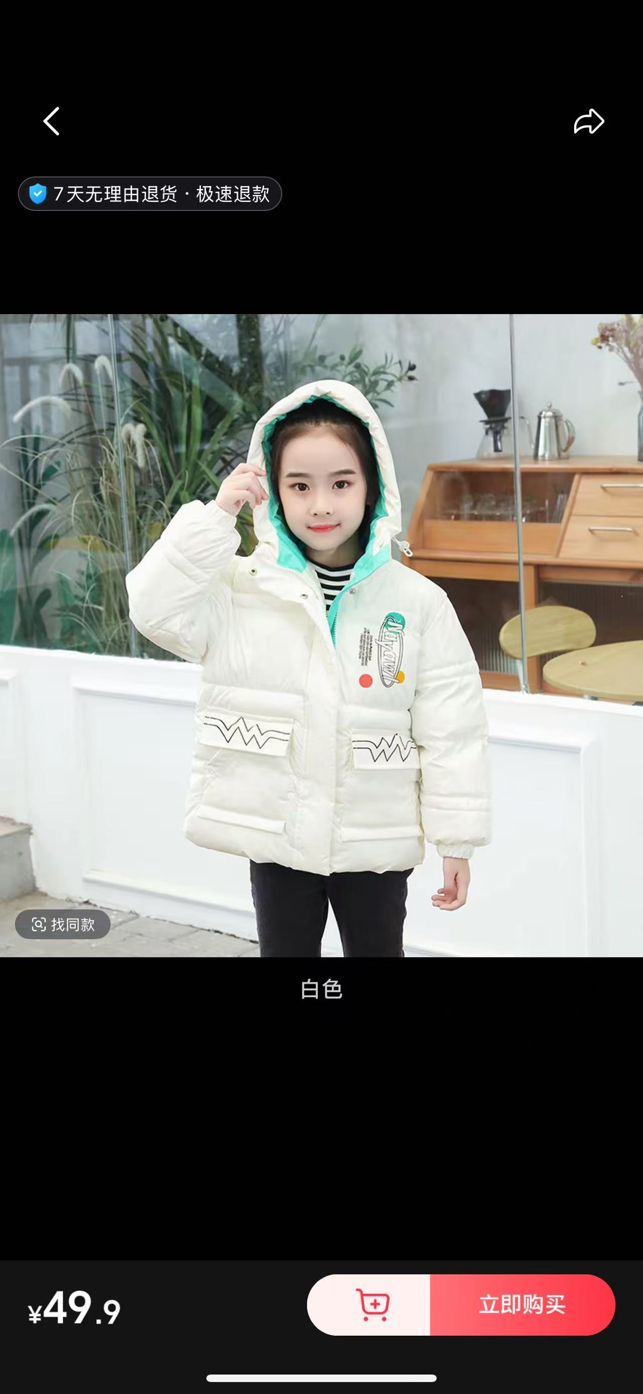 【反季清仓】儿童男女童棉服休闲纯色连帽免洗休闲风棉袄