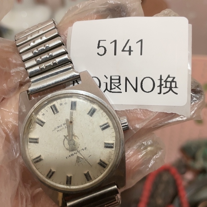知***人瓷片5141号gyp工艺品