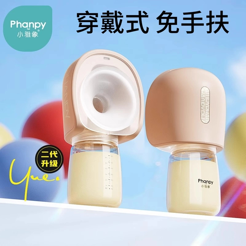 小雅象单边吸乳器免手扶电动吸奶器便携一体式静音震动母乳挤奶器