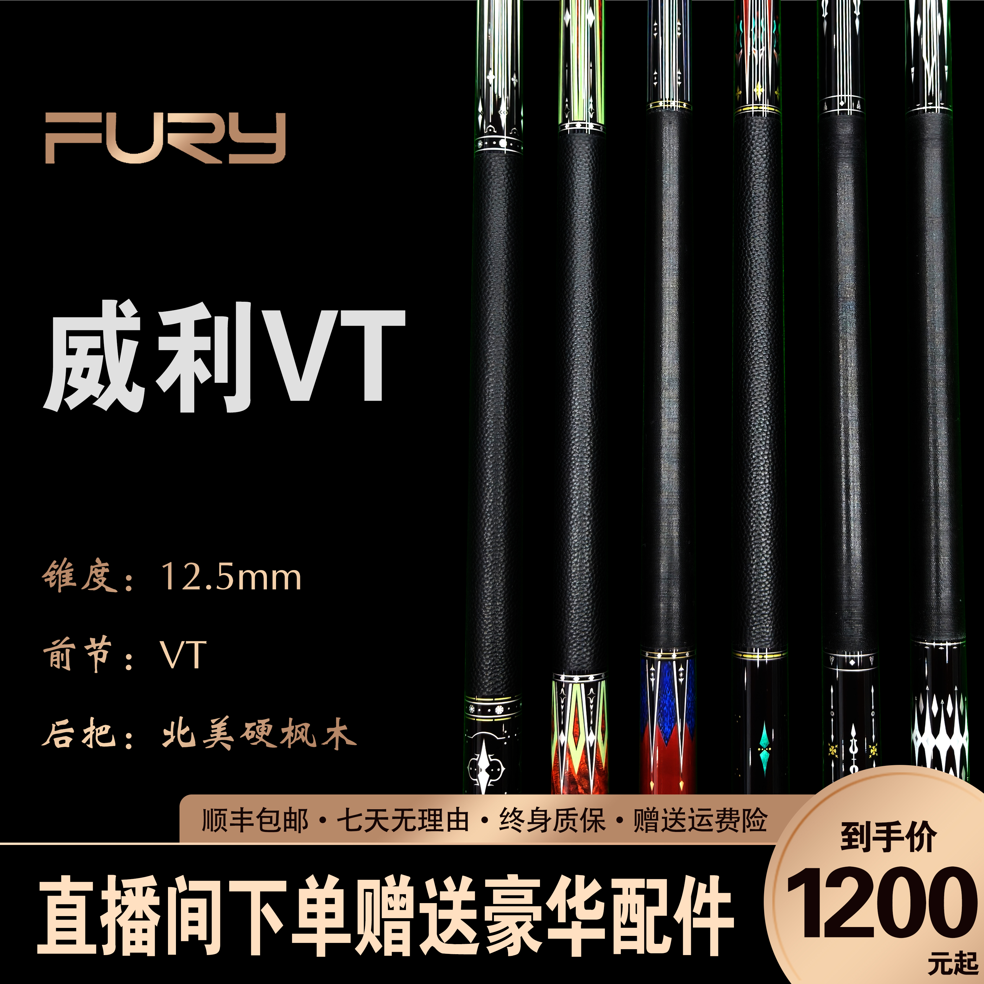 威利VT系列大头杆台球杆中八球杆
