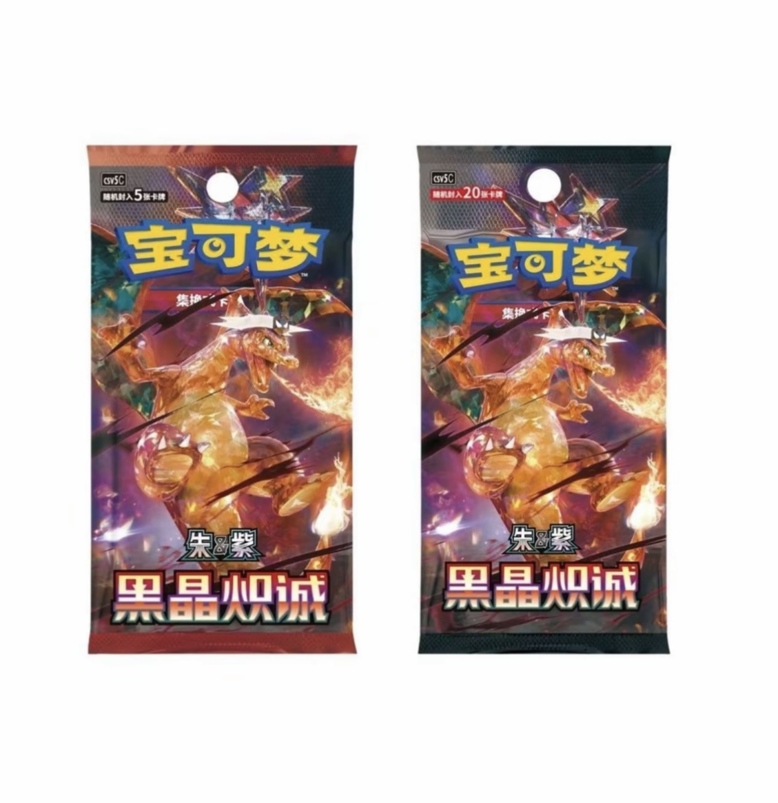 【默认代拆】简中PTCG卡牌盲盒  13.0打榜（1-200）