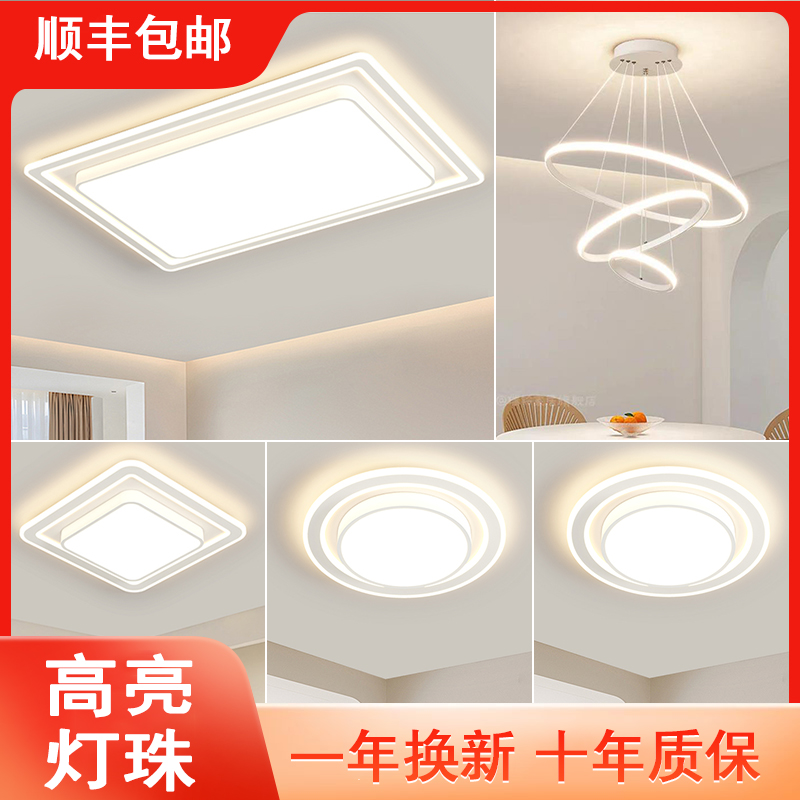广东中山灯具客厅灯超亮3室2厅全套护眼灯大气简约超薄led吸顶灯