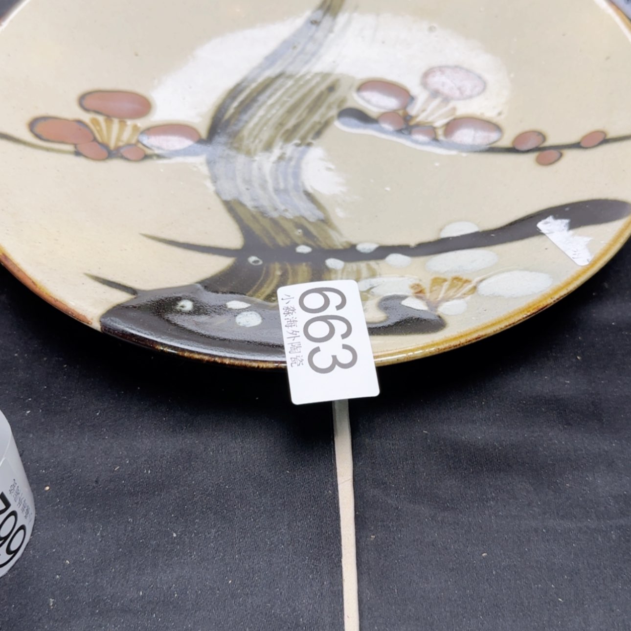 【闪购商品】易水严选中古字画