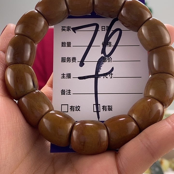 透闪石质玉手链未镶嵌