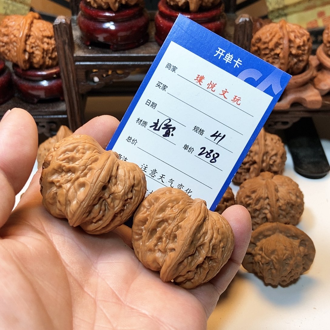 文玩核桃把件全品元宝