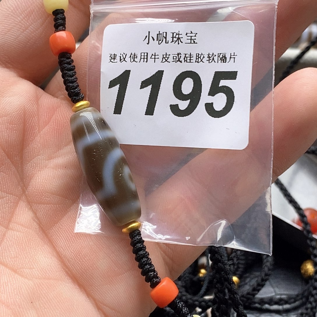 玛瑙/玉髓未镶嵌裸珠1195