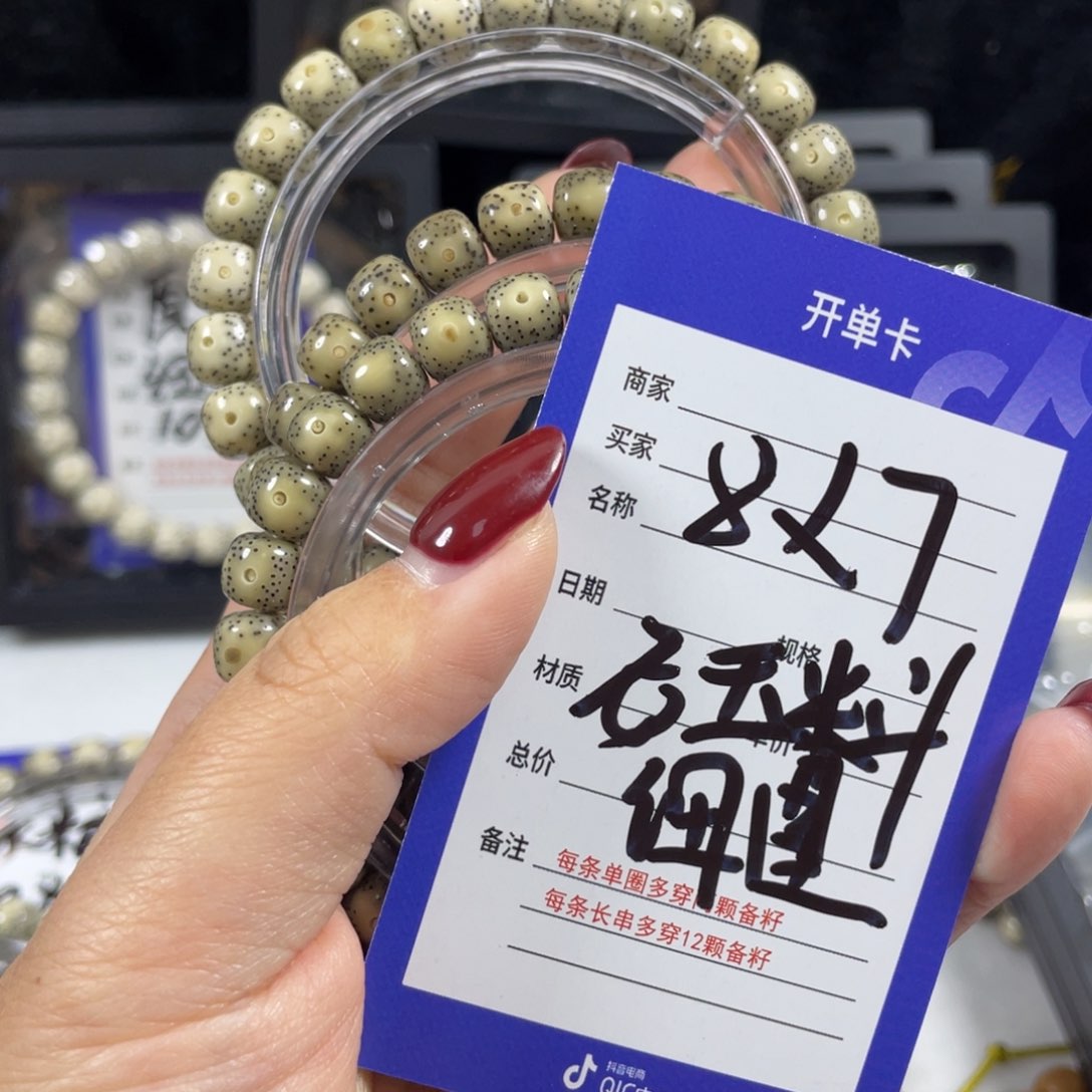 星月菩提手串星月