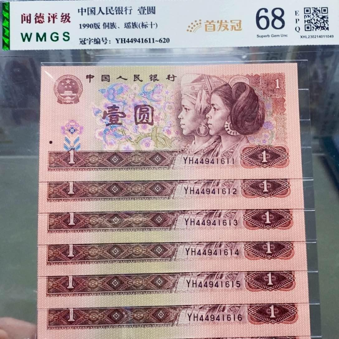 901一元YH首发冠标十。。。。