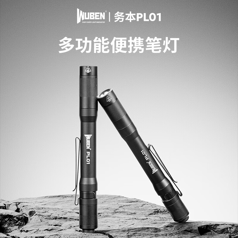务本PL01强光笔形可充电手电筒瞳孔口腔眼科检查小手电筒便携