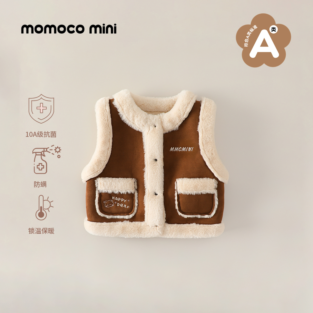 【现货】MOMOCO冬季婴童冬季可爱马甲儿童87910132005