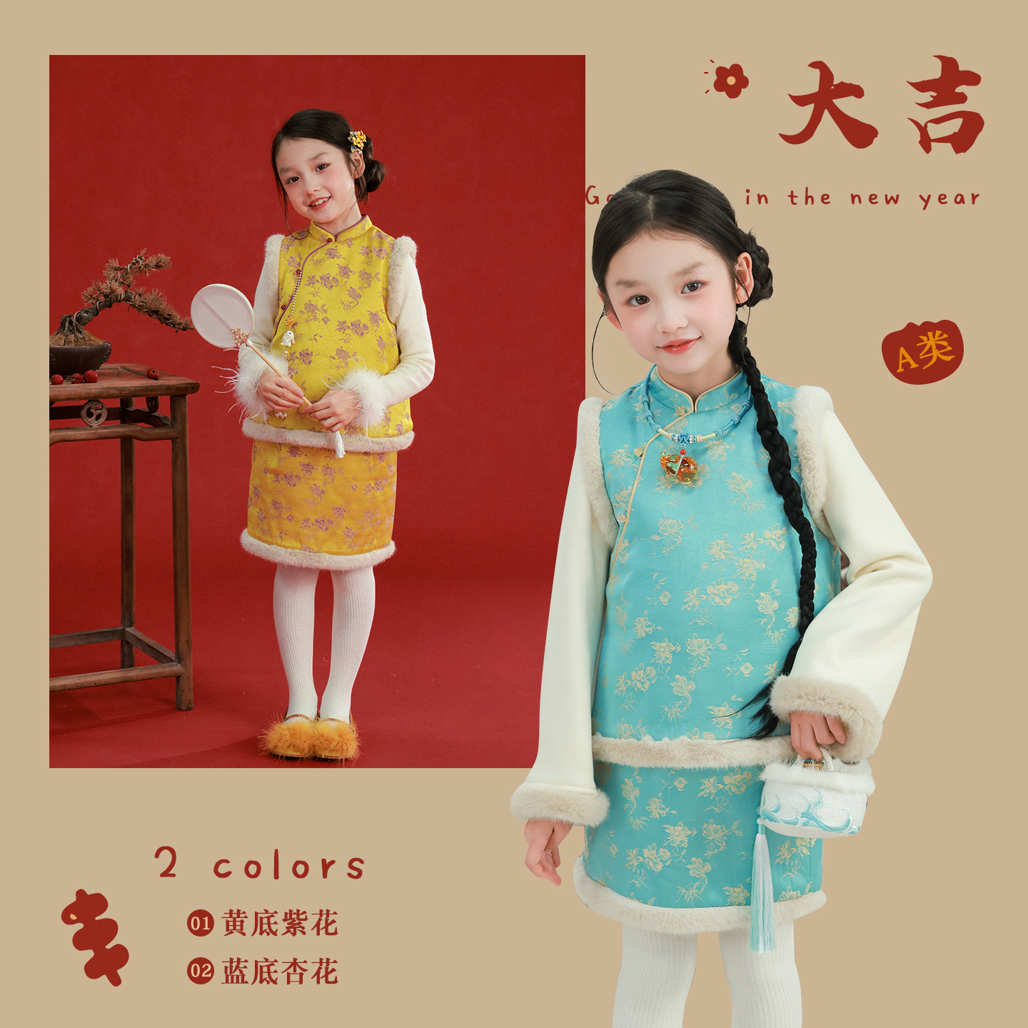 大耳象女童碎花毛绒马甲半裙冬款宝儿新中式织锦拜年服2593015