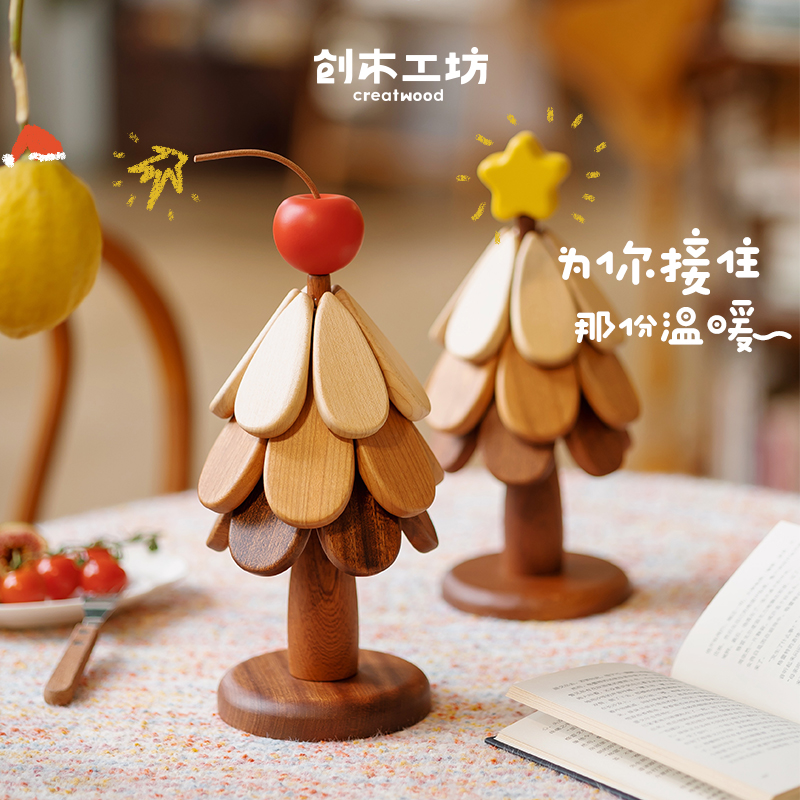 正版圣诞树隔热垫/网红圣诞树实木创意餐桌防烫锅垫家用乔迁礼物
