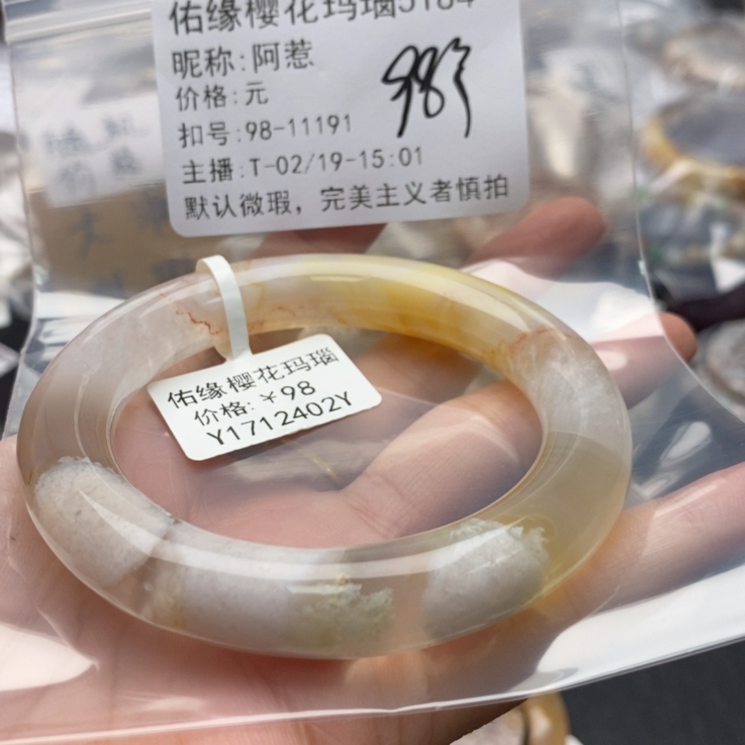 玛瑙/玉髓手镯合金阿*