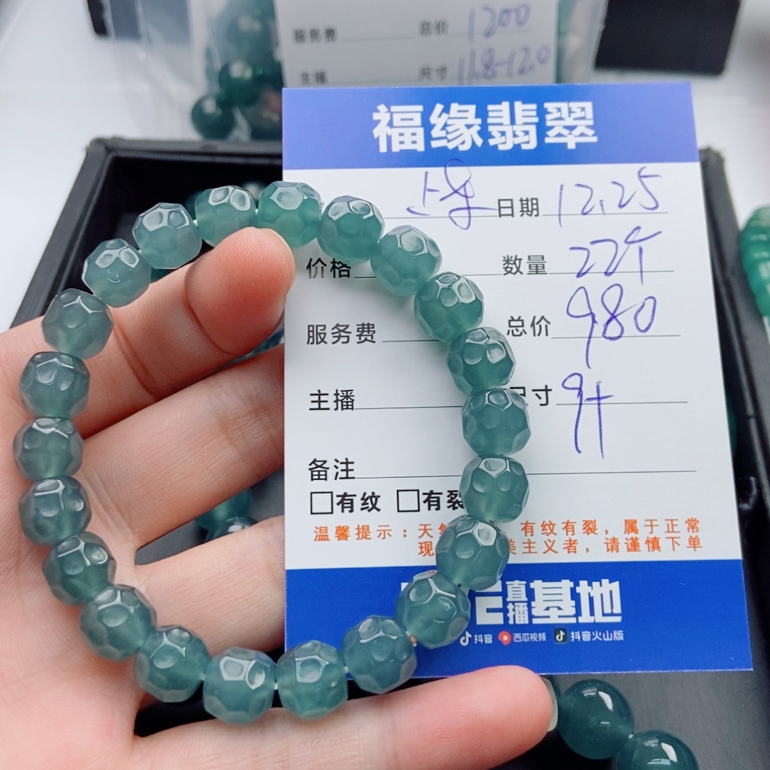 翡翠未镶嵌手链多样性22