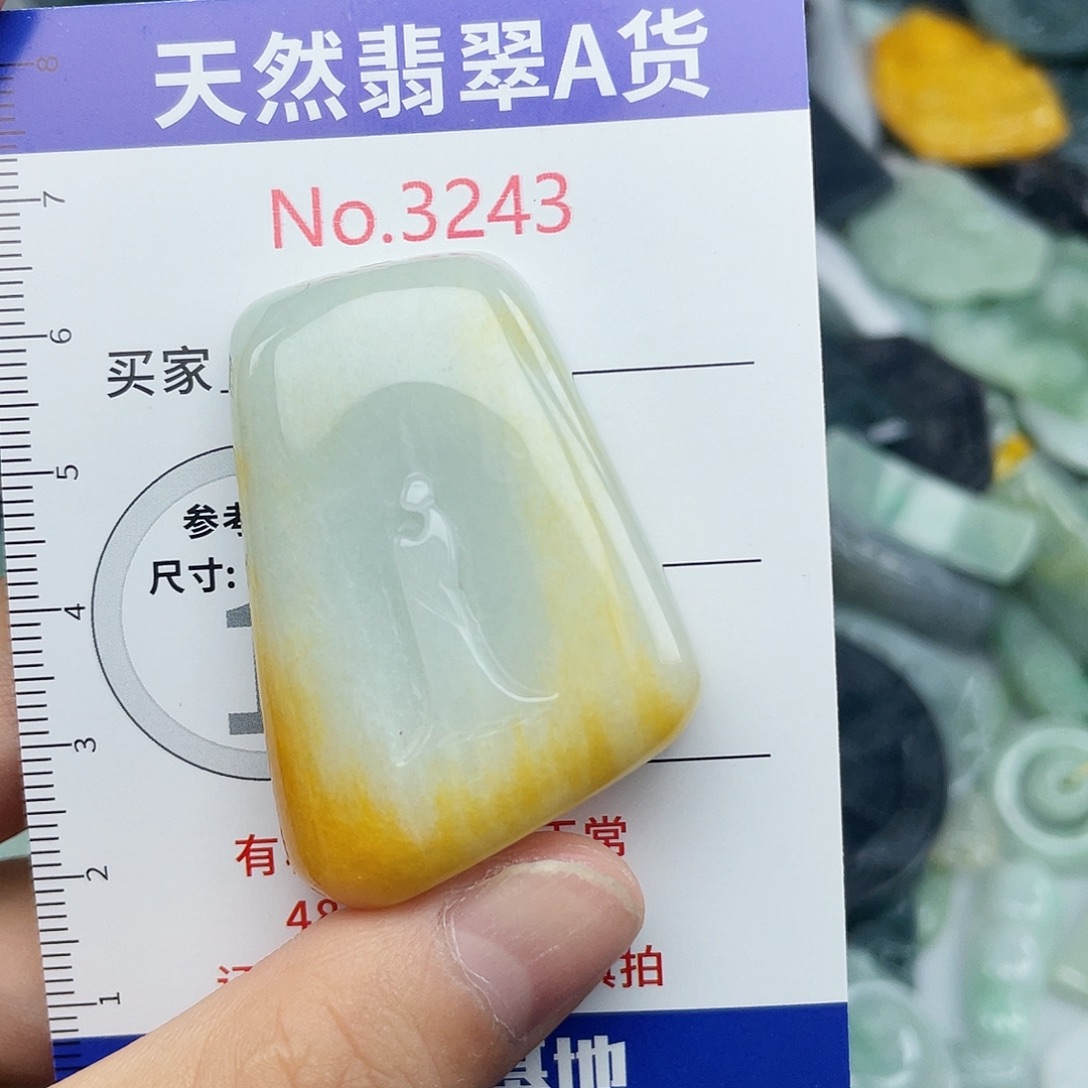 未镶嵌挂件翡翠3243