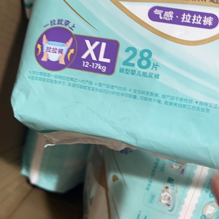 破包一级棒拉拉裤xl25