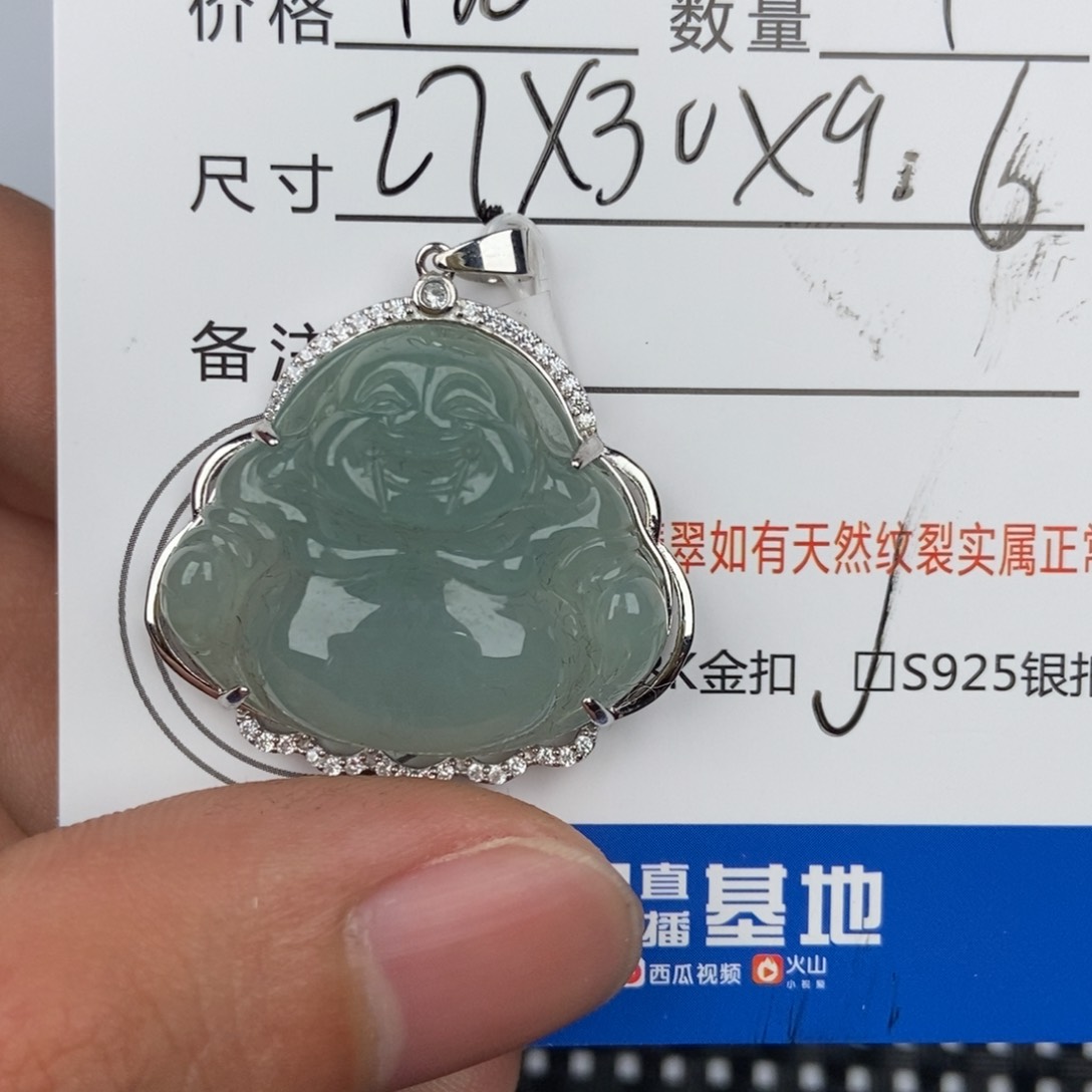 翡翠颈饰未镶嵌吊坠