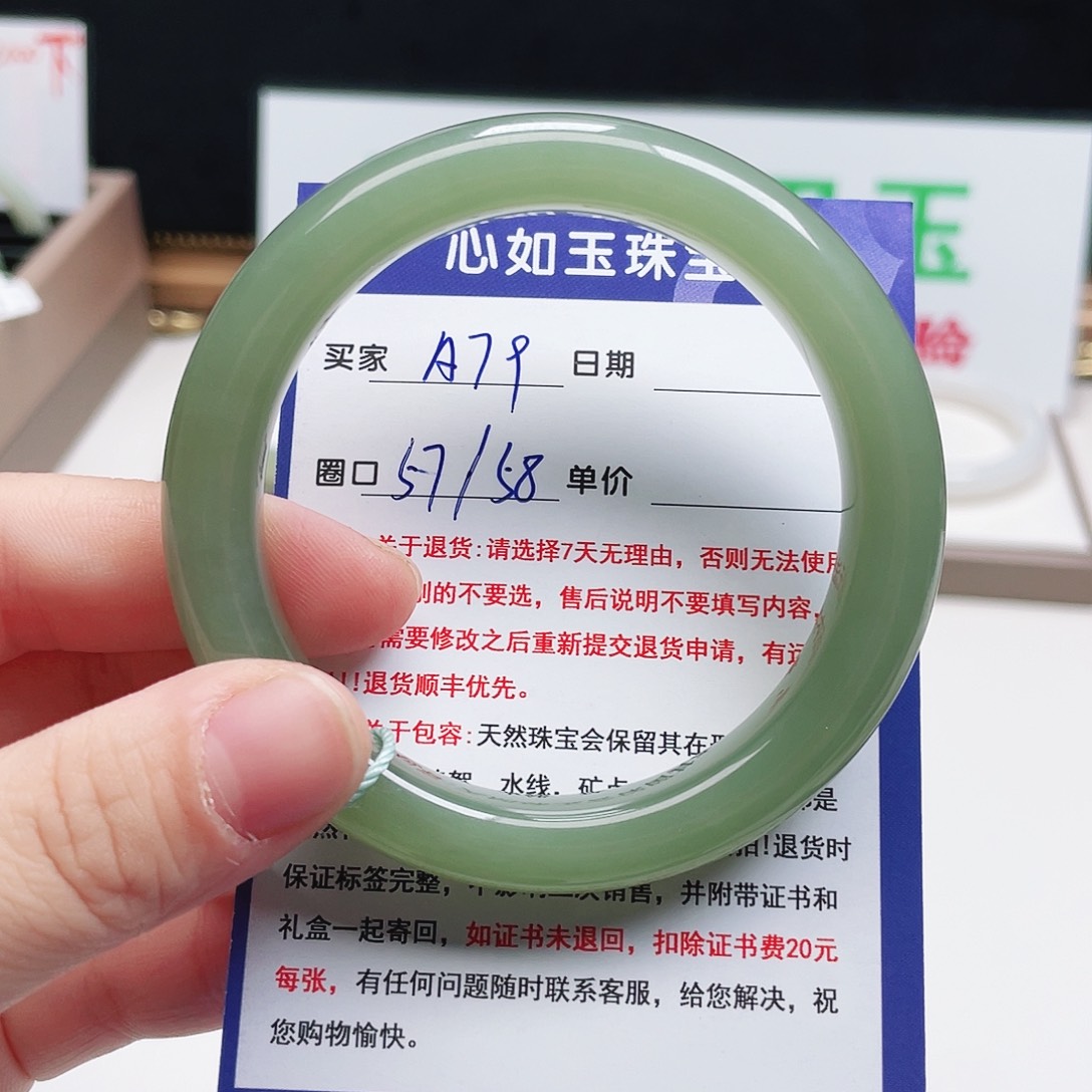 和田玉未镶嵌手镯