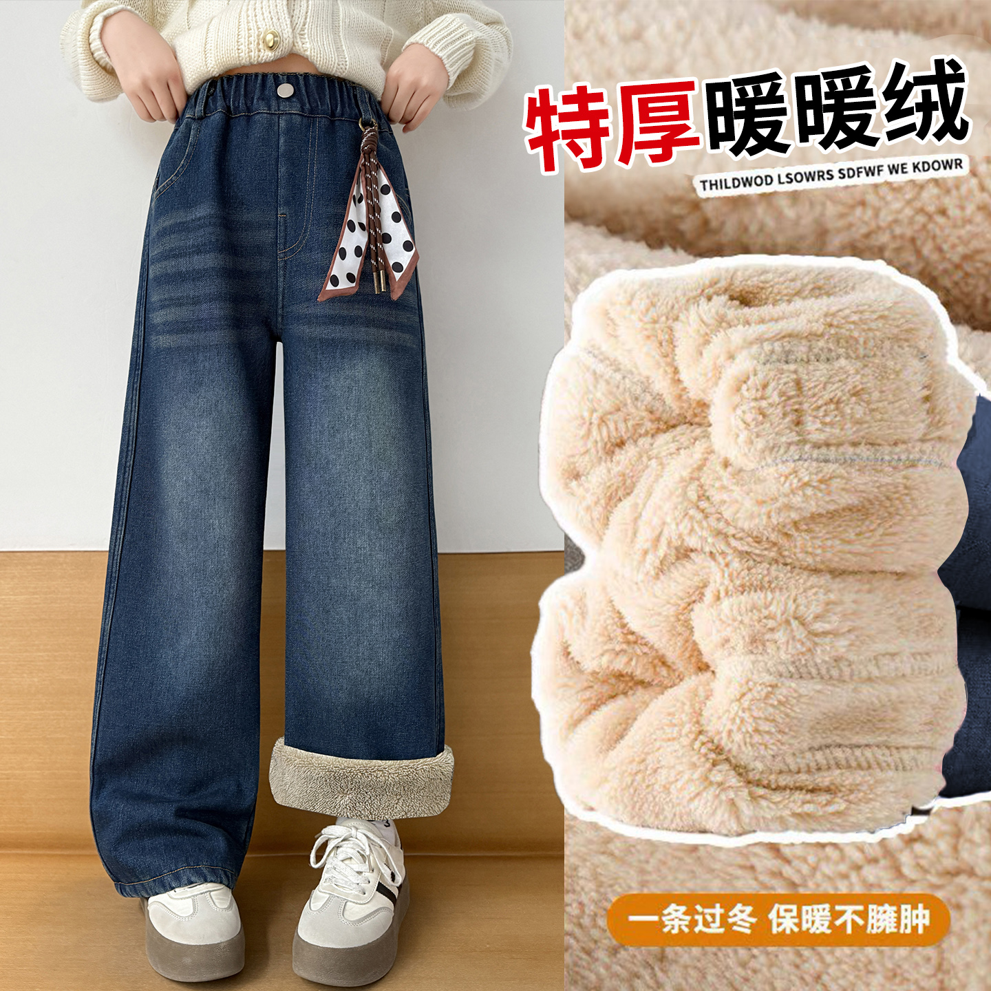 2025冬季新款特厚暖暖绒时尚百搭洋气牛仔裤女童中大童加厚直筒裤