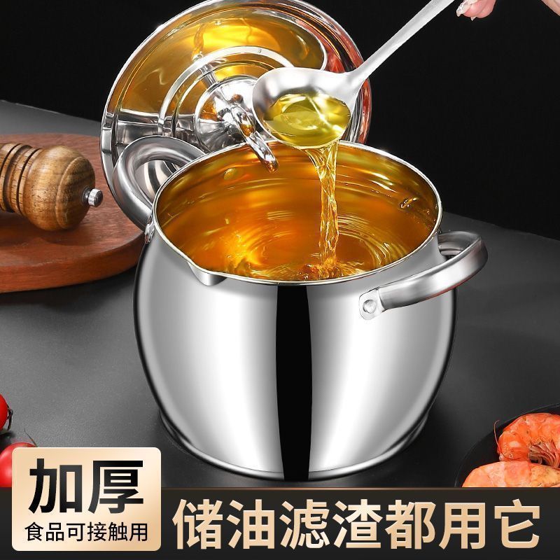 食品级不锈钢带滤网双耳猪油锅带盖家用耐高温大容量猪油桶