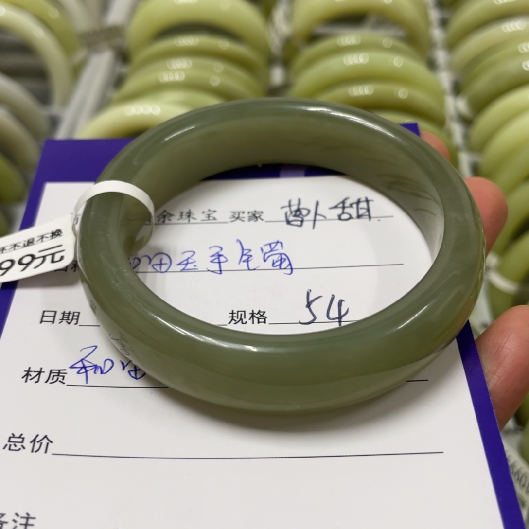和田玉手镯未镶嵌萝****香