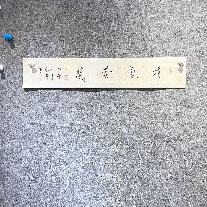书法这样做真的可以